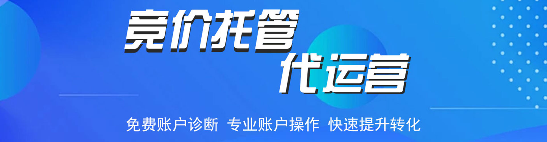 金塔百度平台推广